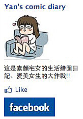 http://www.facebook.com/yancomic